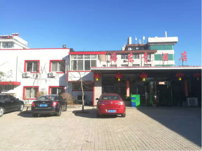 嘗鮮好去處，啟門(mén)迎客來(lái)。 海東青酒店11月19日重開(kāi)偉業(yè)
